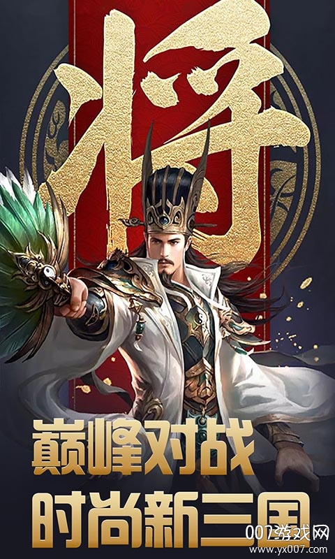 大汉龙腾名将版 大汉龙腾名将版