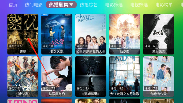 付成影视TV版换源操作