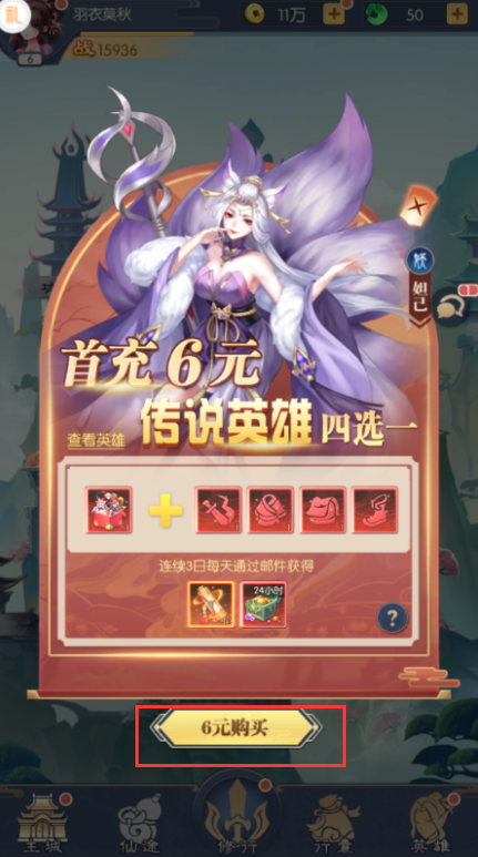 问鼎封神永久0.05折下载 问鼎封神永久0.05折下载
