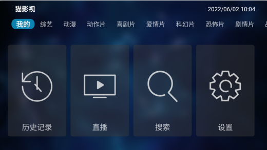 猫影视4.1.8去广告 猫影视4.1.8去广告