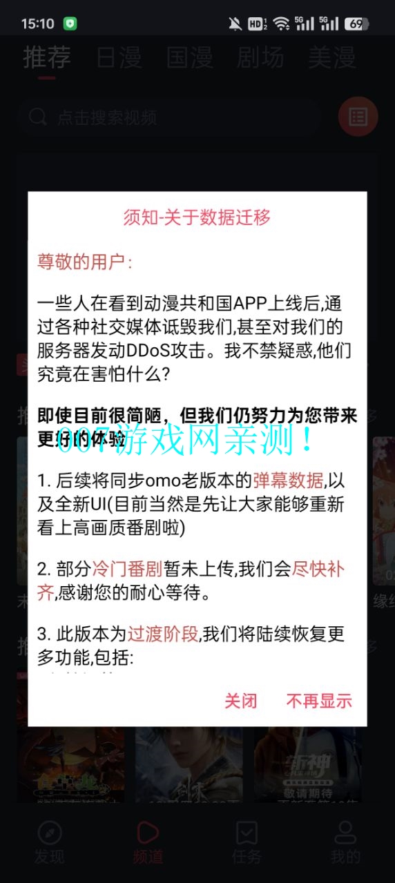 Omofur官方app下载截图1