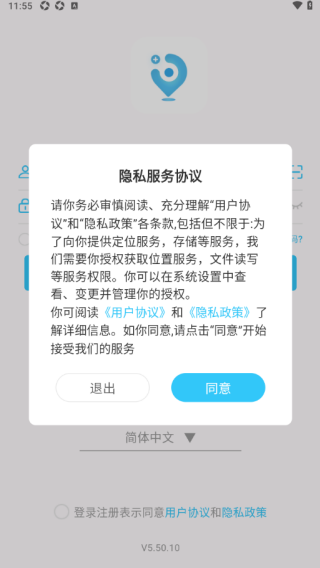 千讯互联app最新版下载