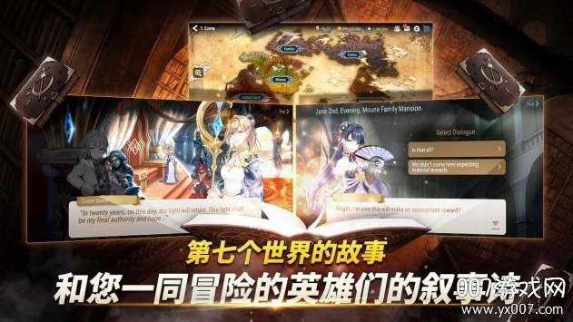 第七史诗手游国际版