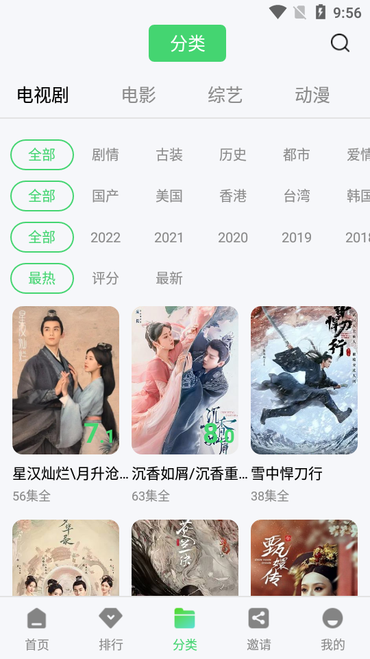 小马视频免费版截图3