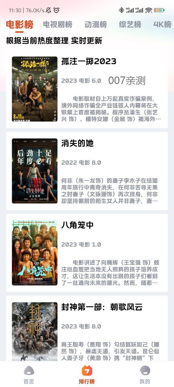 影视狗app去广告版下载截图2