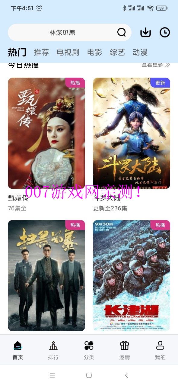 铛铛视频纯净版截图3