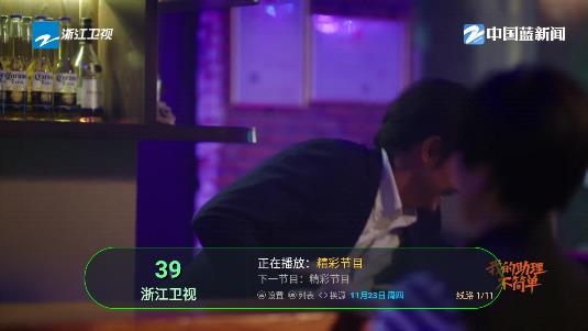 电视家复活版电视版安装包下载