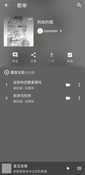 初语音乐app下载官方版截图2