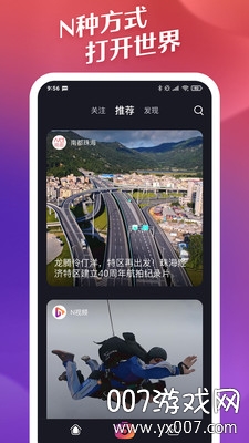 N视频app最新版2025截图1