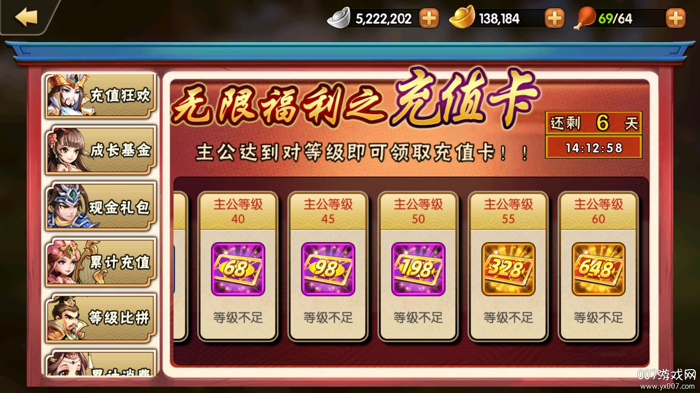 雷鸣三国送128888元宝版 雷鸣三国送128888元宝版