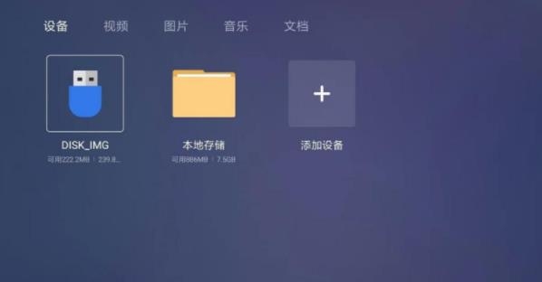 电视家革命版免费下载 电视家革命版免费下载