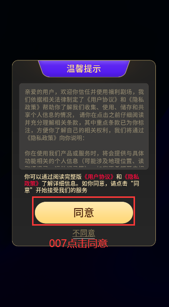 福利剧场app官方下载截图2