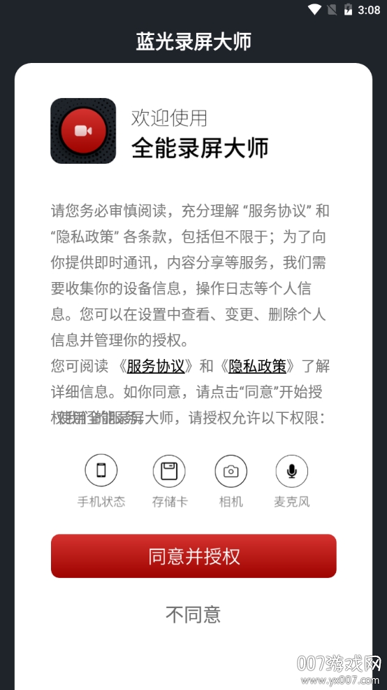 蓝光录屏大师高清版编辑界面 蓝光录屏大师高清版视频剪辑