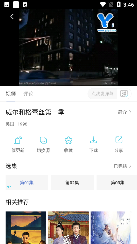 芥子影视apk下载免费版截图3