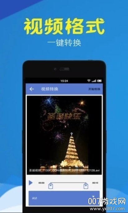 小视频压缩加密专业版截图2
