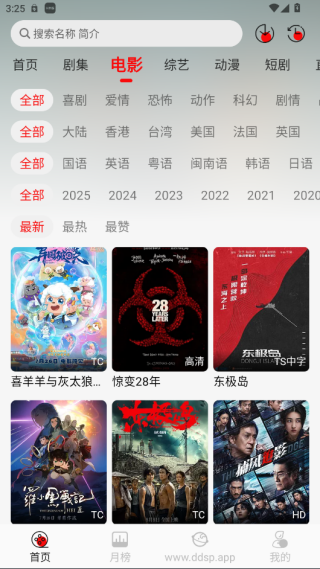 豆丁视频免费下载app最新版 豆丁视频免费下载app最新版