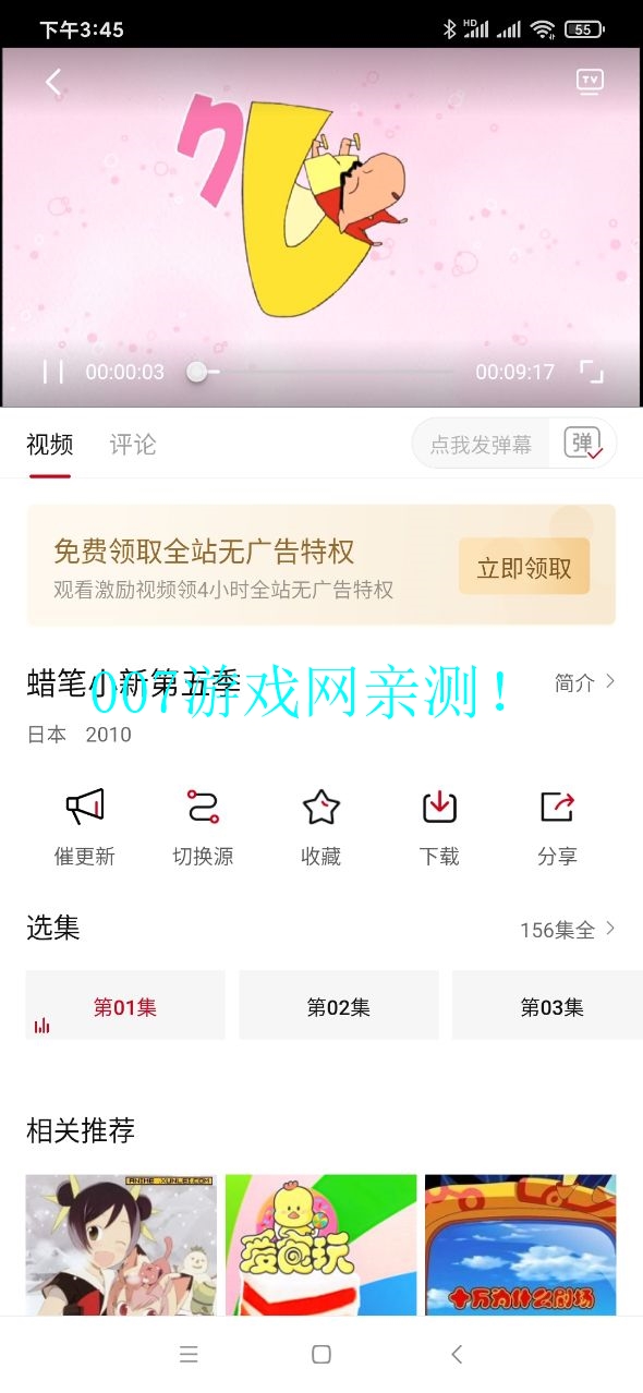 新迪迪影院免广告版下载截图1