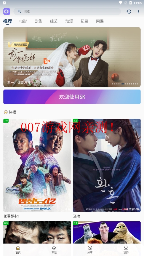 稀饭影视免费追剧app下载截图1