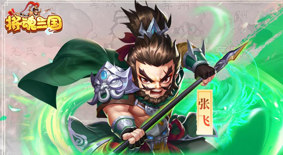 将魂三国vivo版 将魂三国vivo版