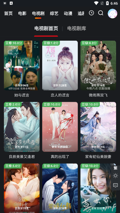 huitailang影视app官方版(灰太狼影视)截图3
