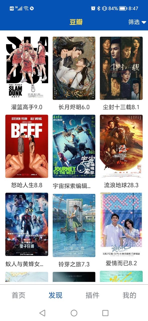 八方视频app最新版2023下载截图3