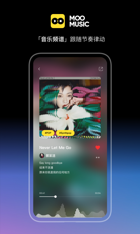 Moo音乐安卓最新版下载截图3