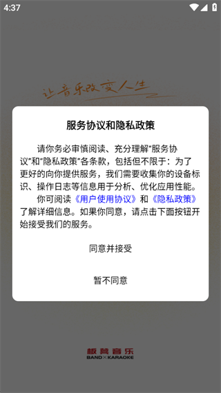 板凳音乐搜索界面