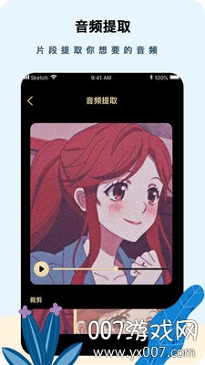 文字转语音配音精灵免付费版截图1