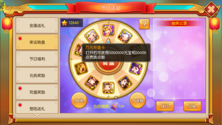 三国大领主送神将关羽版
