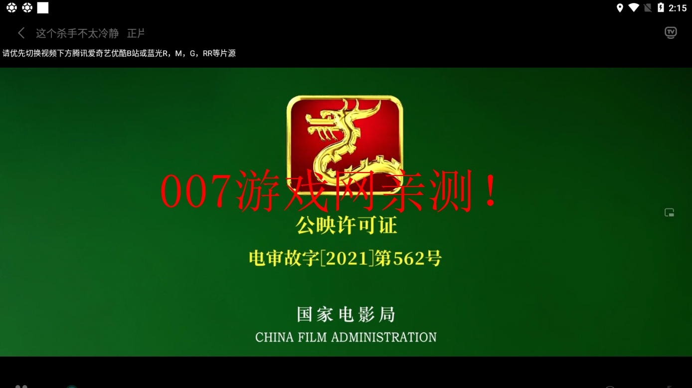 好6哦影视截图2