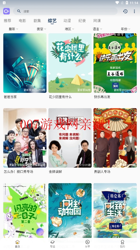 稀饭影视免费追剧app下载截图3
