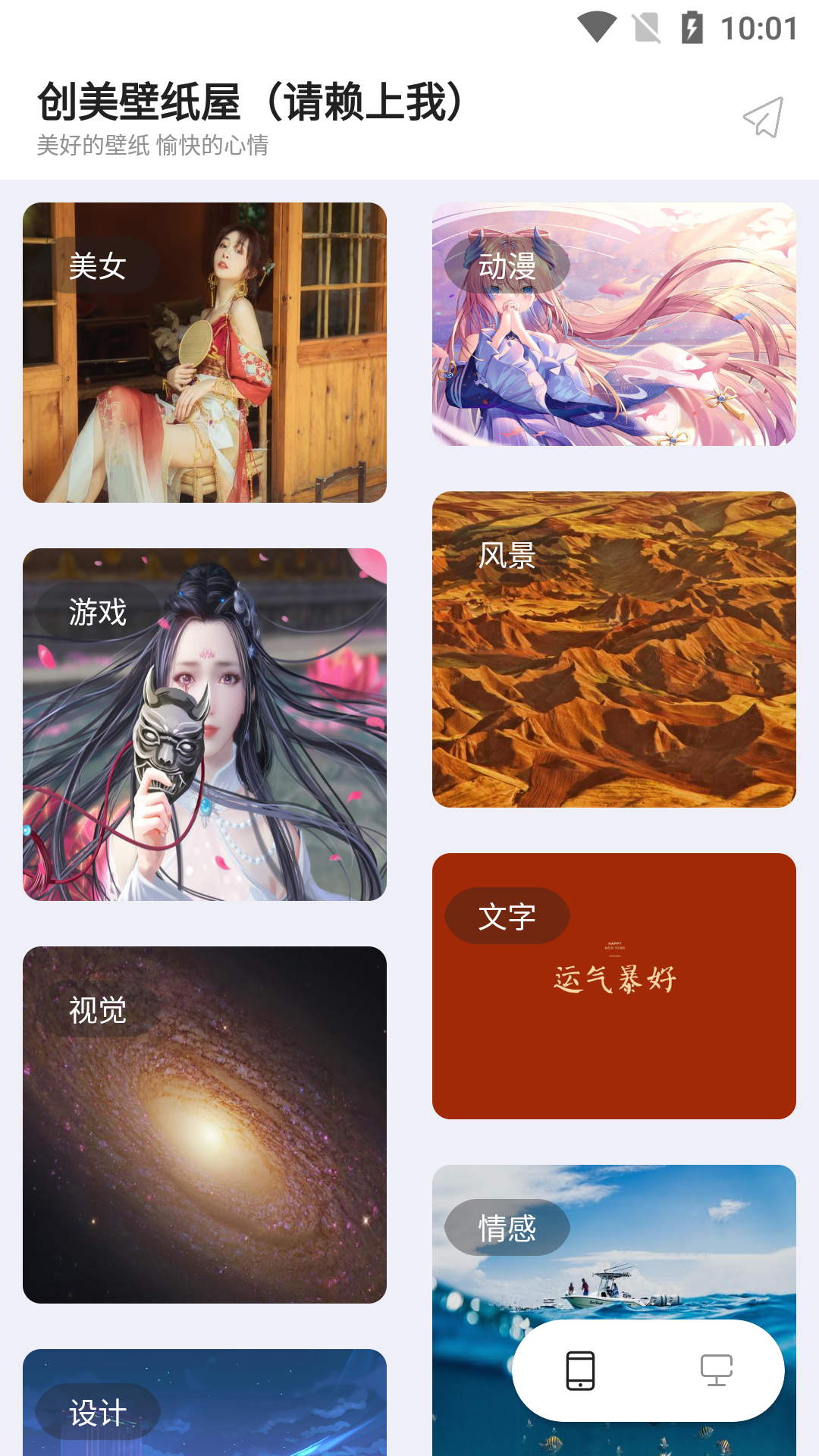 晚安影视截图1