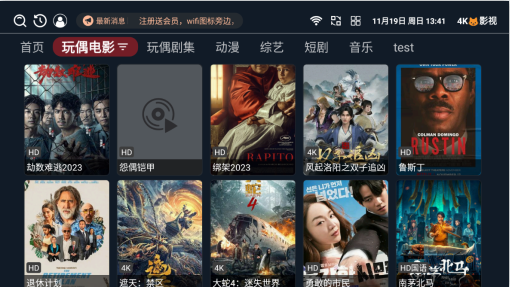 4K猫影视app官方下载