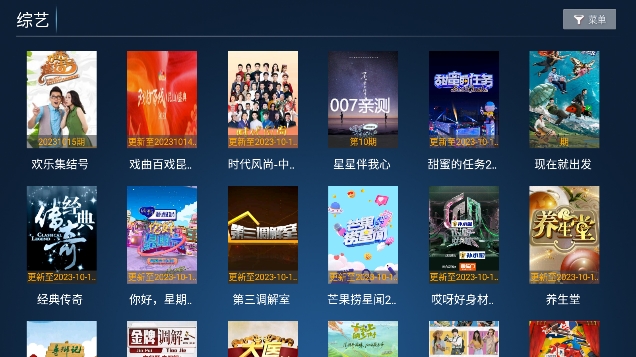 火云影视tv版官方下载截图2