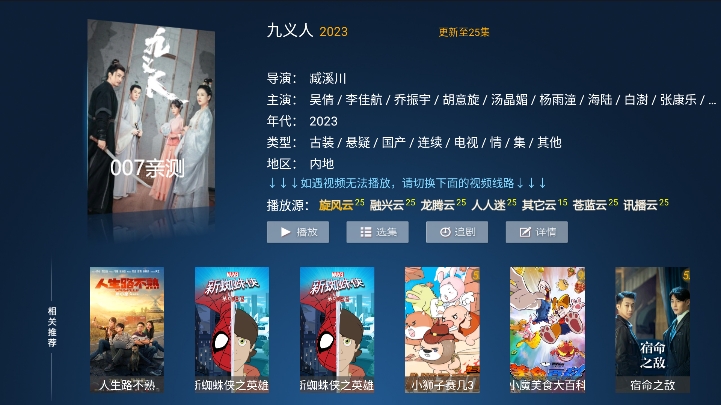 新非凡影视tv最新版下载截图3