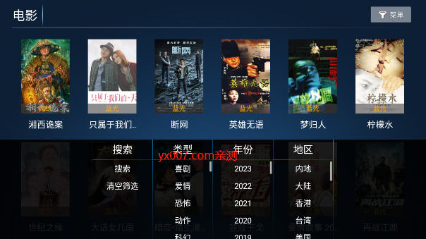 纵情影视tv官方版下载截图2