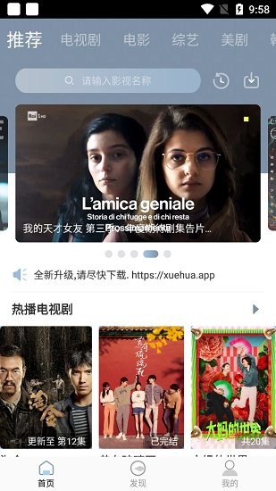 雪花视频电视版下载安装2023最新版截图2