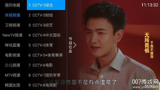 老牛TV官方正版下载截图2
