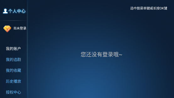 今日tv电视盒子版apk安装包下载截图1