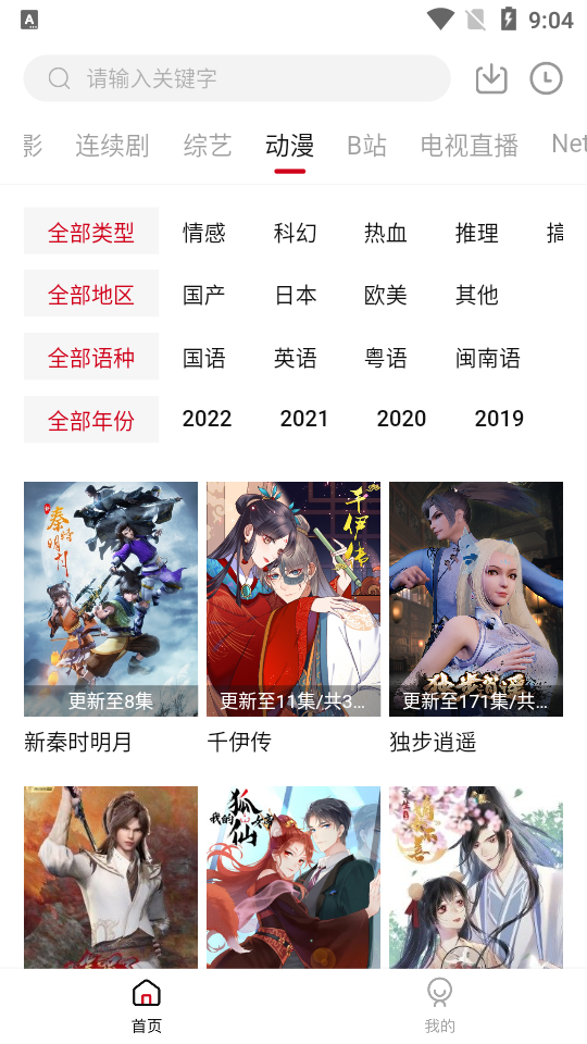 爱妃影视app官方下载最新版本2023截图2