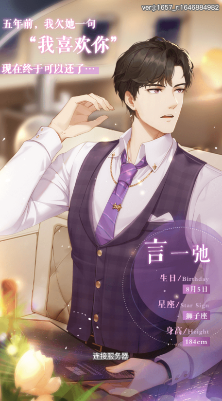 心跳日记游戏