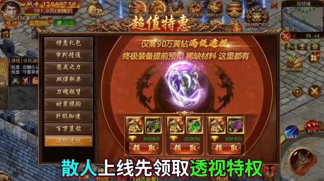 龙之觉醒吃鸡战场版