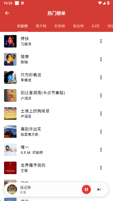 EMO音乐app音乐榜单 EMO音乐app音乐榜单