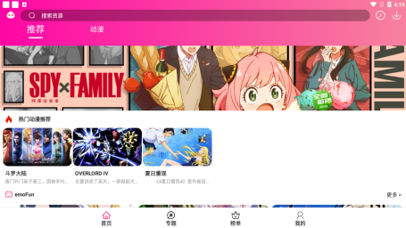 emofun动漫最新版2022 emofun动漫最新版2022