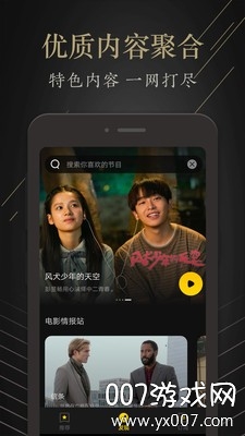 茶余app优质版截图2