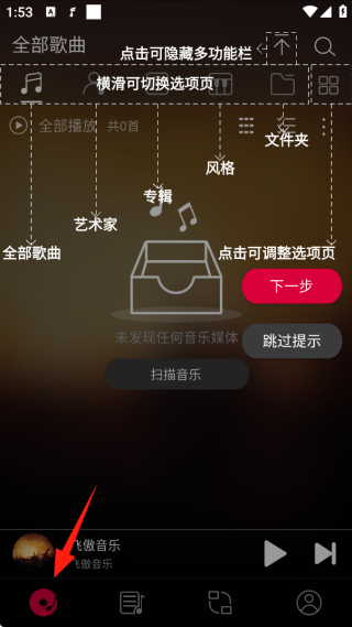 飞傲音乐app官方版下载 飞傲音乐app官方版下载