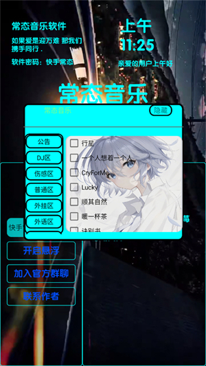 常态音乐官方下载截图2