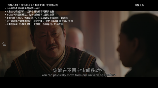 天空视频投屏版