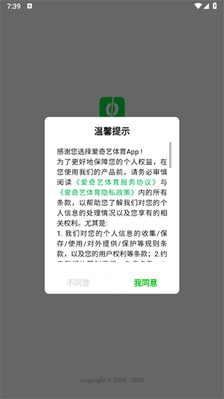 爱奇艺体育直播平台下载