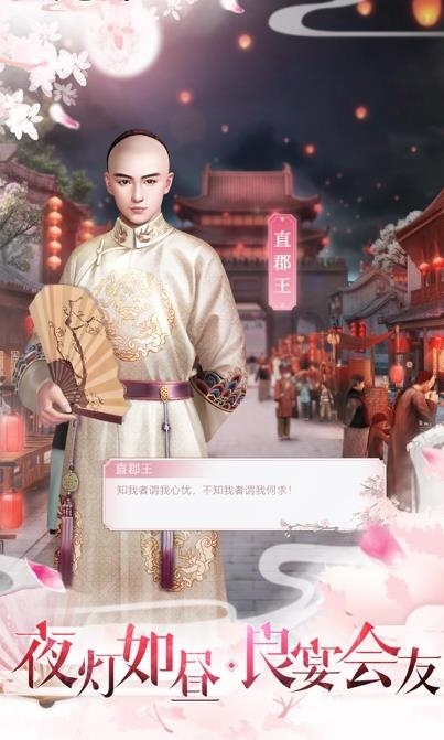 后宫婉君传经典版